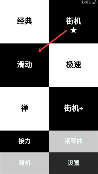 别踩白块儿正版