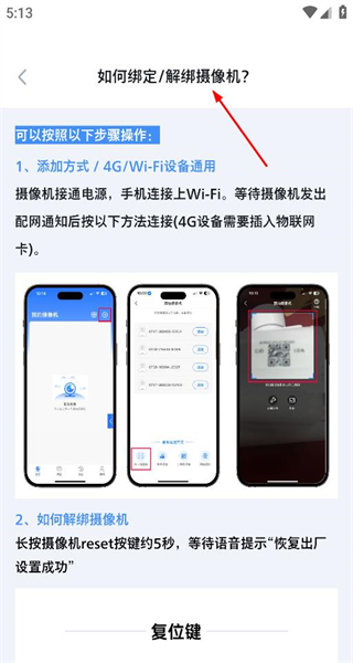 千鸟物联监控摄像头