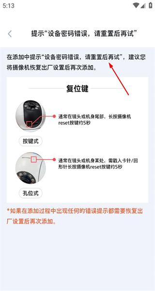 千鸟物联监控摄像头