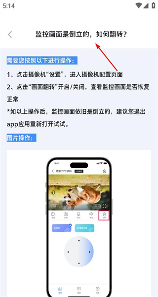 千鸟物联监控摄像头