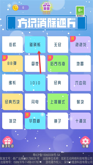 方块消除达人正版