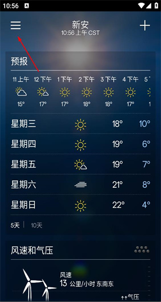 雅虎天气中文版