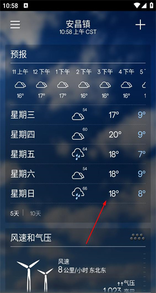 雅虎天气中文版