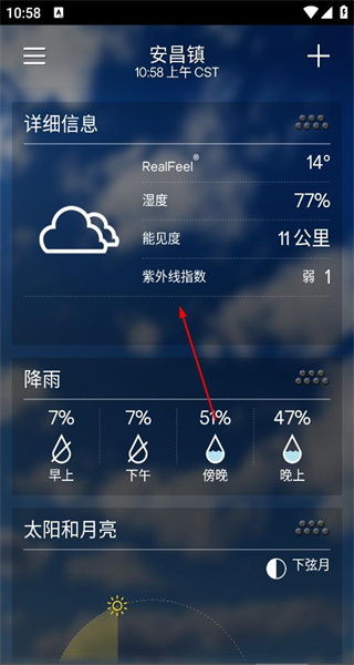 雅虎天气中文版