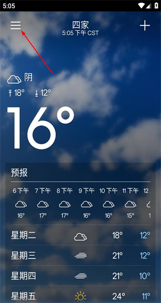 雅虎天气网页版