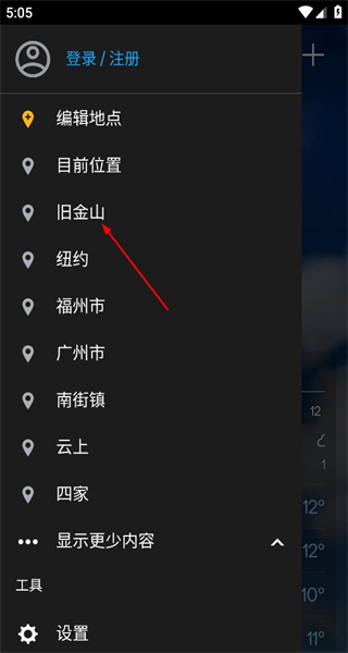 雅虎天气网页版