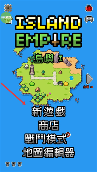 岛屿帝国中文版