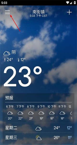 雅虎天气预报