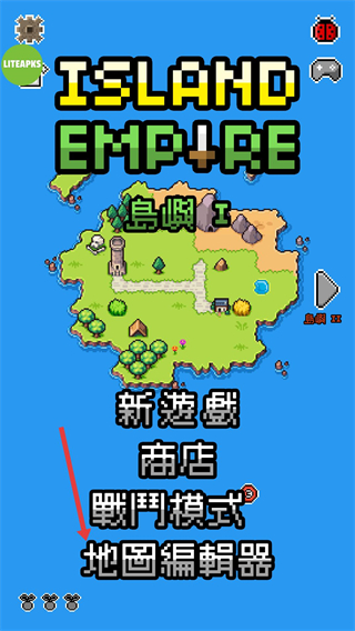 岛屿帝国辅助菜单