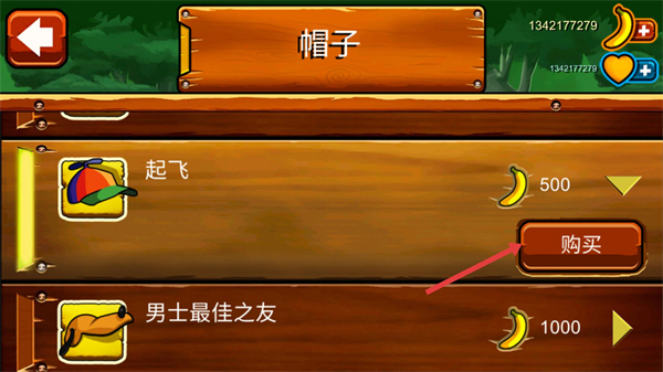 香蕉金刚修改版