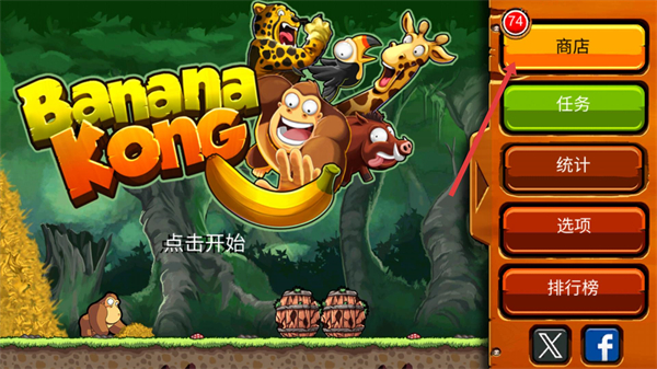 香蕉金刚修改版