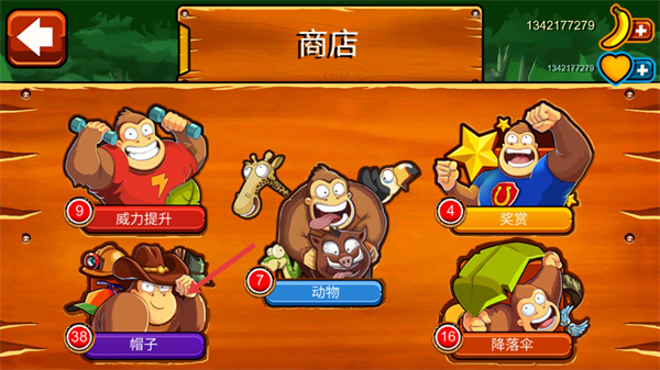 香蕉金刚修改版