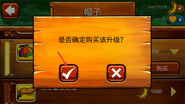 香蕉金刚修改版