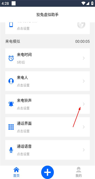 狡兔虚拟助手安卓版