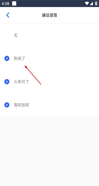 狡兔虚拟助手安卓版