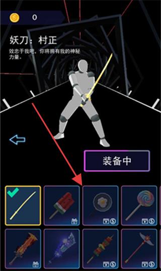 节奏宝剑中文版