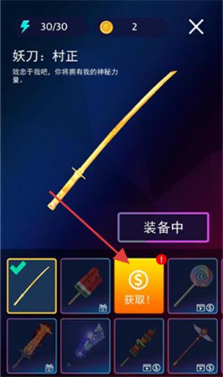 节奏宝剑中文版