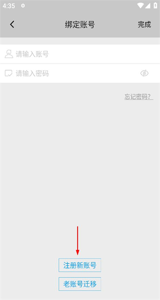 巨人账号管家最新版