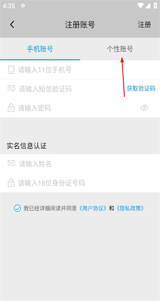 巨人账号管家最新版