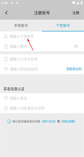 巨人账号管家最新版