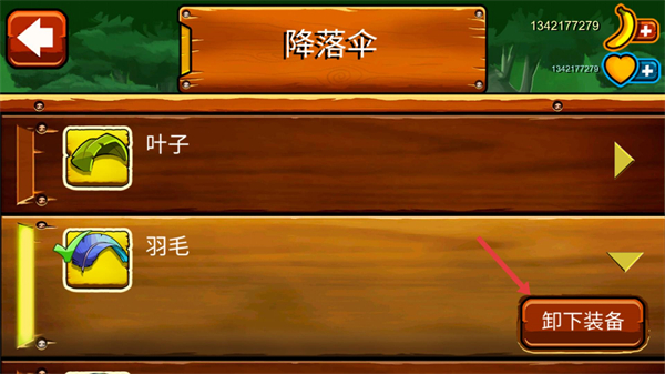 香蕉金刚无限金币