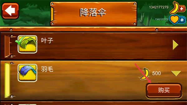 香蕉金刚无限金币