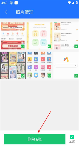 神奇手机管家清理大师
