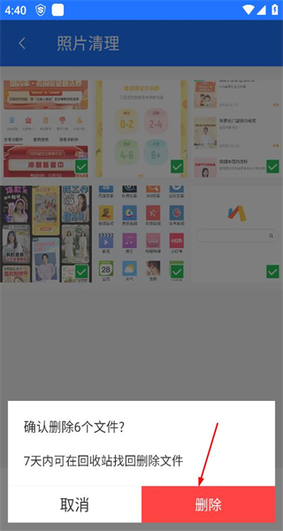 神奇手机管家清理大师