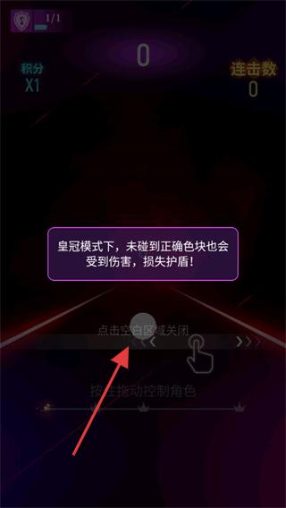 节奏光环免广告版