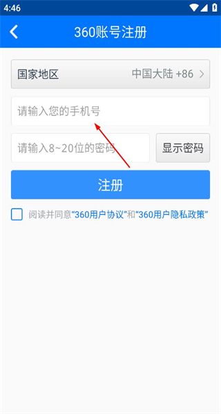 360帐号卫士最新版本
