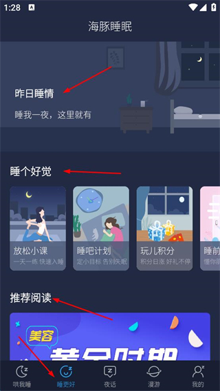 海豚睡眠