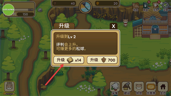 猫咪露营地内置菜单