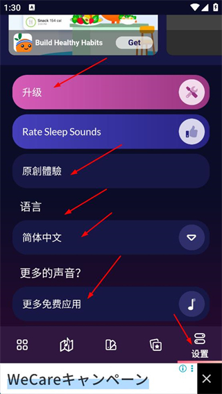 睡眠声音