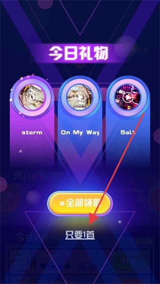 指尖节奏3D正版