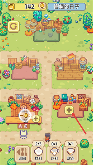 喵味餐厅MOD菜单