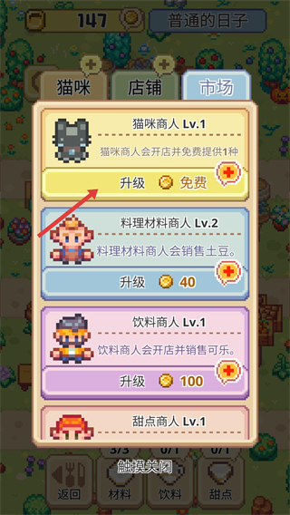 喵味餐厅MOD菜单