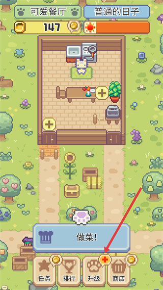 喵味餐厅无限金币