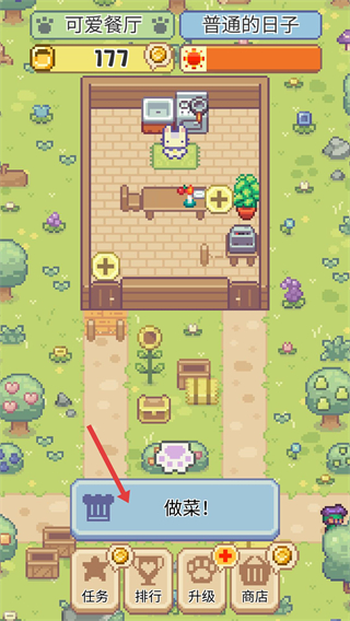 喵味餐厅免广告版