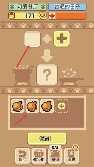 喵味餐厅免广告版