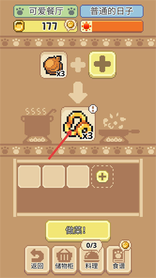 喵味餐厅免广告版