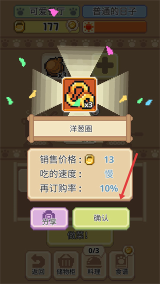 喵味餐厅免广告版