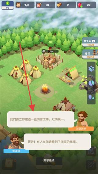 荒岛幸存者无限资源