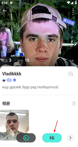 WorldTalk聊天软件