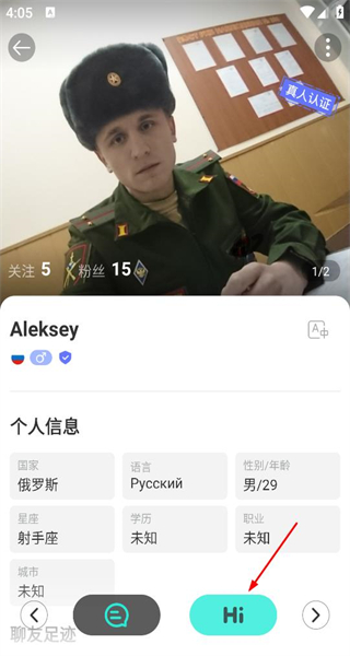 WorldTalk聊天软件