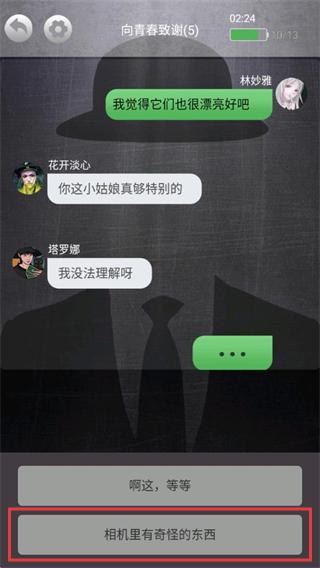 诡秘别墅免广告