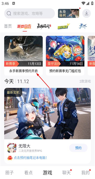 网易大神网页版