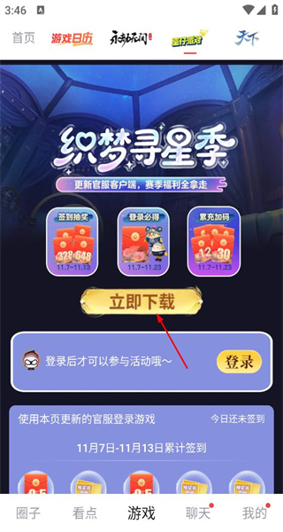 网易大神网页版