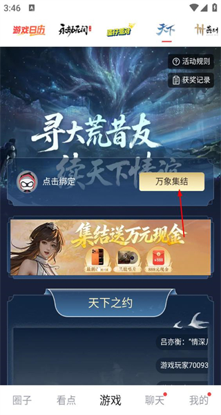 网易大神网页版
