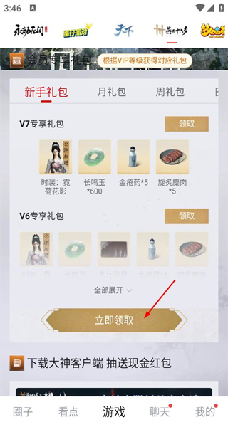 网易大神网页版