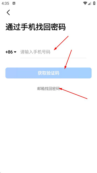 高德地图导航免费版